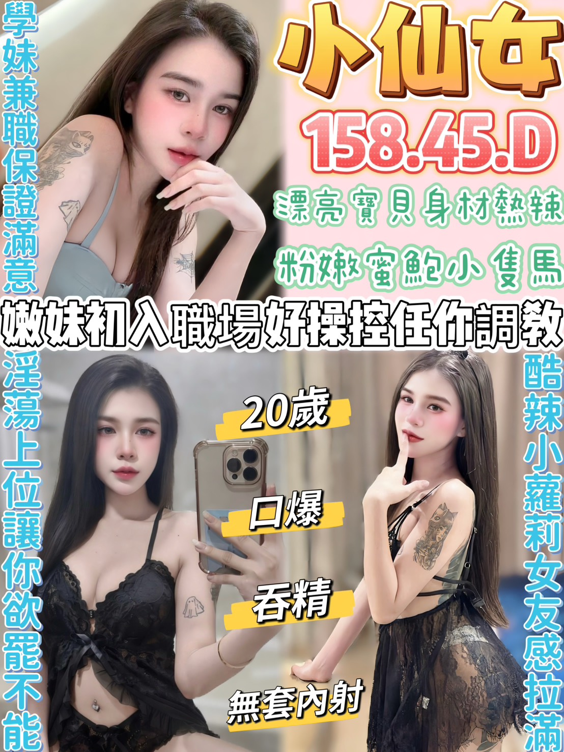 小仙女 (bpprk49bjk) - 馬來妹 南投，20歲，D罩杯 - 悠活小站