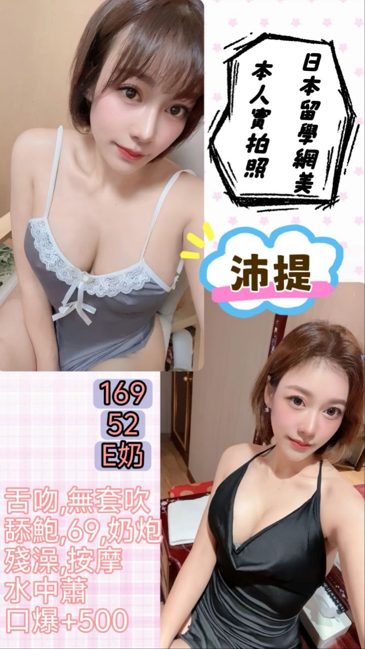 沛提 (379395) - 泰妹 台北，-歲，E罩杯 - 外貌特攻隊