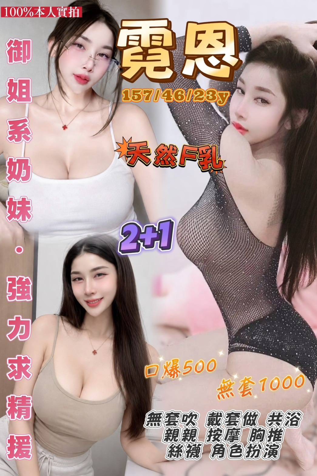 霓恩 (r6rdd9kv6h) - 泰妹 桃園，23歲，F罩杯 - 雞掰良心