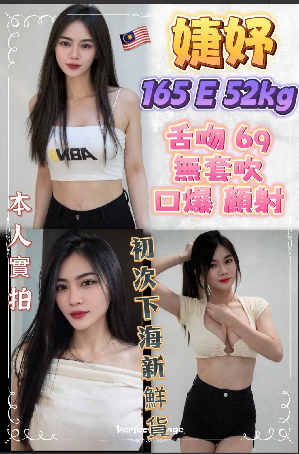 婕妤 (n74hnmuqym) - 馬來妹 新北，-歲，E罩杯 - 推廣使用