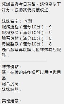 李琳 (3BMRSNAQTY) - 圖片 16 - 泰妹 新竹 - 稱霸新竹!讓你出新手村不用當屠龍戰士，老師帶你過關斬將