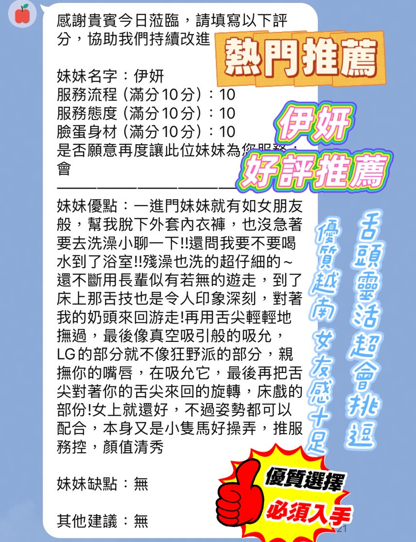 伊妍 (2M3KNRXHU4) - 圖片 2 - 越南妹 新竹 - 南部老濕🐔