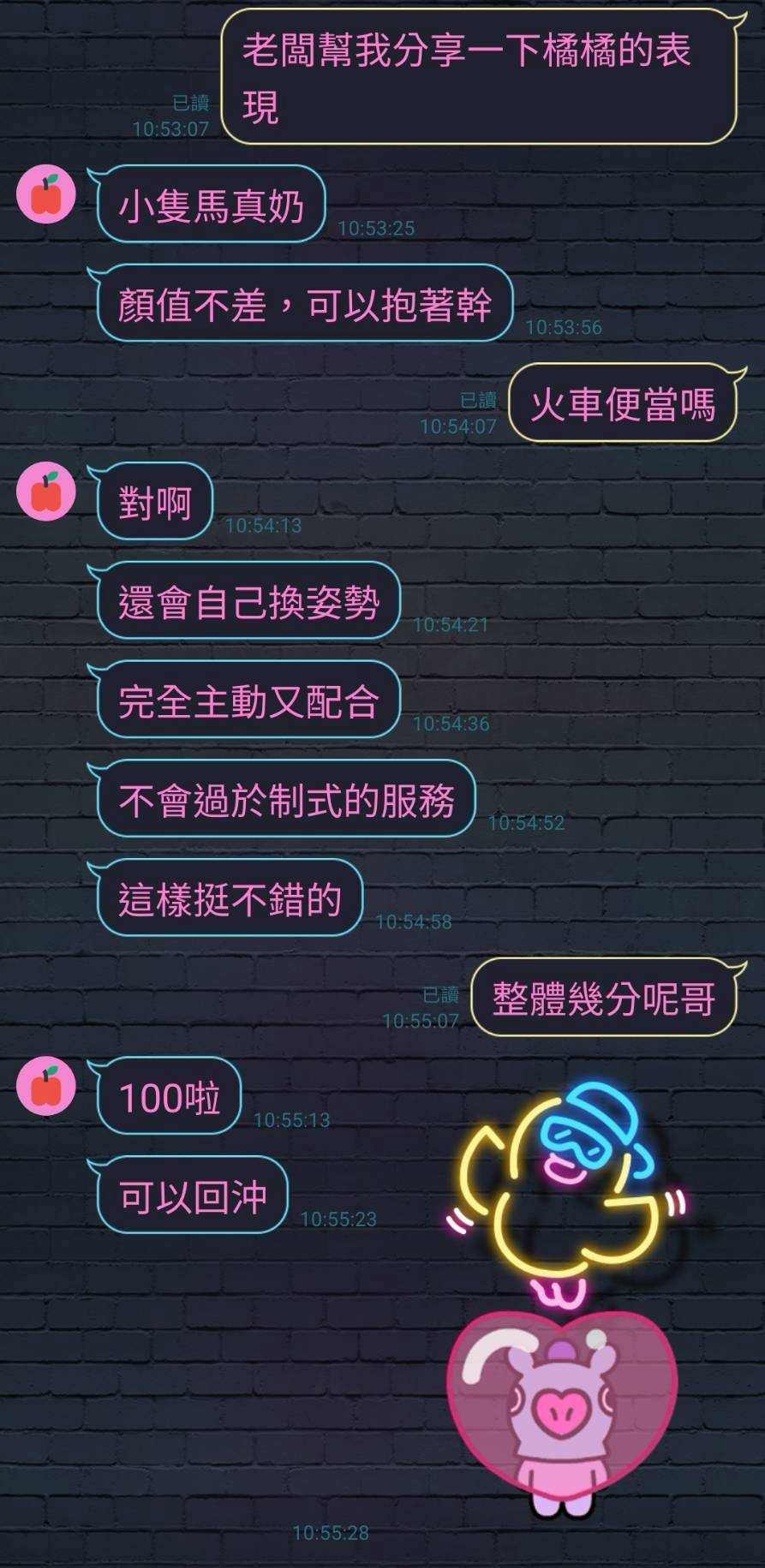 橘橘 (397455) - 圖片 4 - 馬來妹 新竹 - 稱霸新竹!讓你出新手村不用當屠龍戰士，老師帶你過關斬將