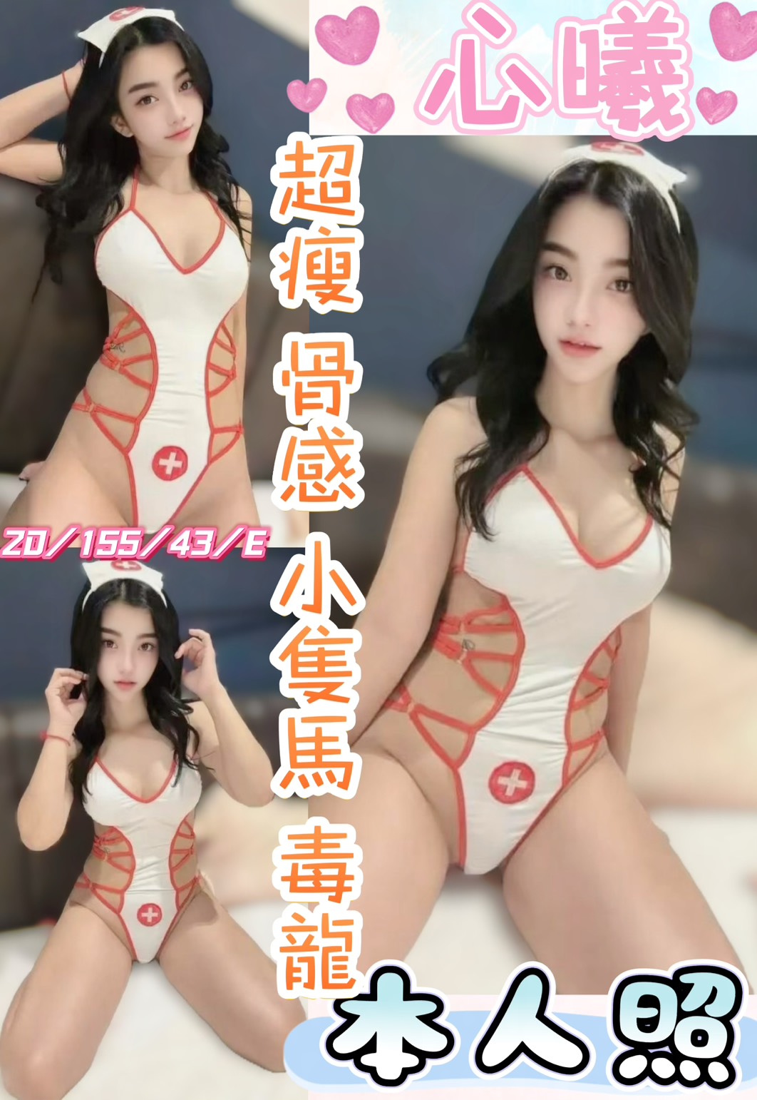 心曦 (3k44xh4sqh) - 馬來妹 彰化，20歲，E罩杯 - 地表最強可米