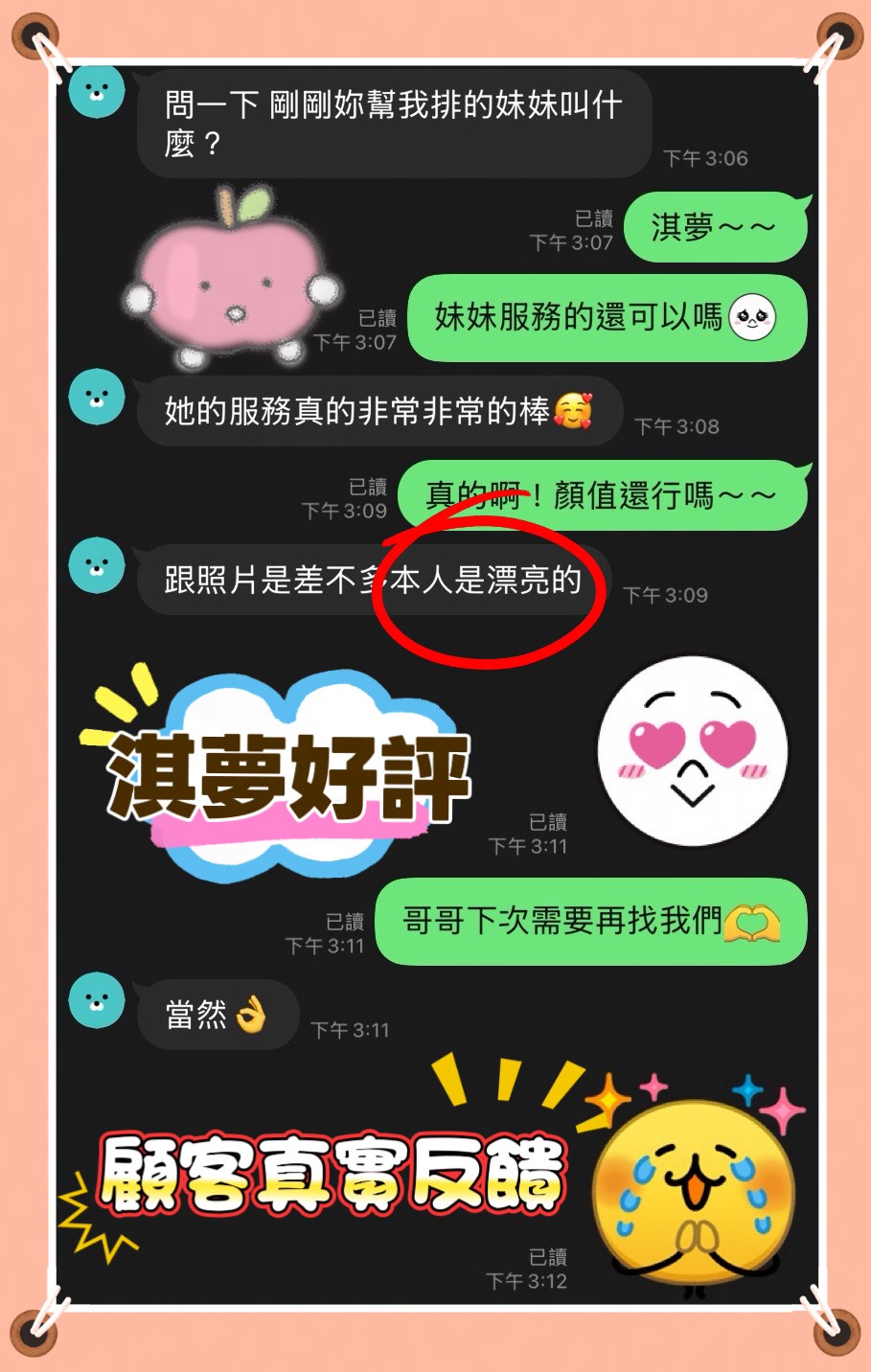 淇夢 (X4UJ4PZVVX) - 圖片 4 - 馬來妹 台南 - 喝好茶 定點/外約 新會員按客服按鈕加入 有優惠活動