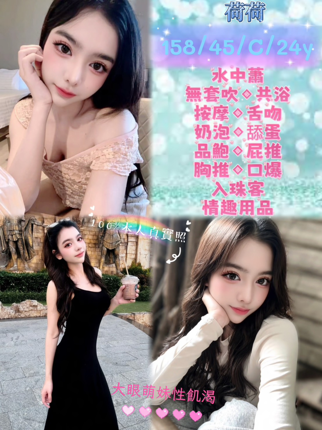 荷荷 (t4uy6nx9r6) - 馬來妹 新北，24歲，C罩杯 - 米妮