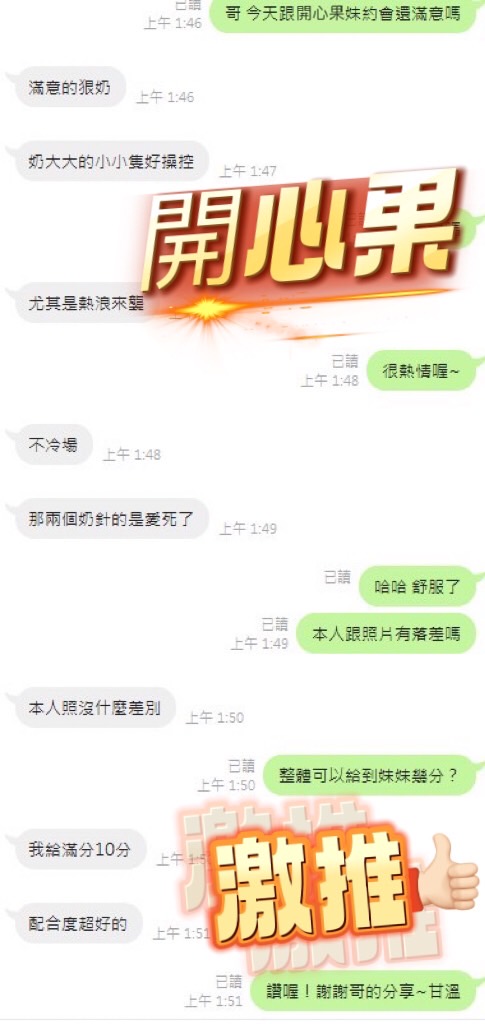 開心果 (UUGVUFXMF7) - 圖片 5 - 馬來妹 台中 - 艾麗舒全台舒服娛樂館💦
