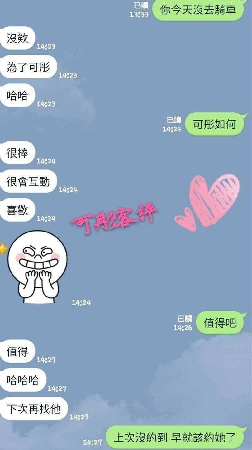 可彤 (101965) - 圖片 6 - 台妹 彰化 - 仟仟小姿