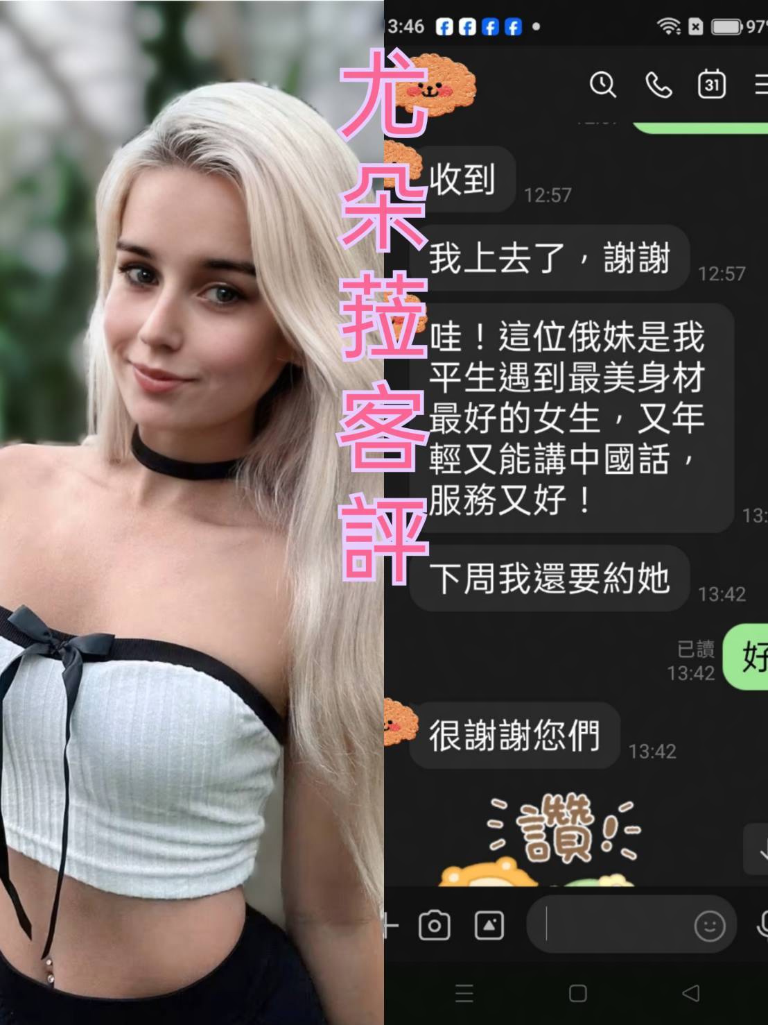 尤朵菈 (59UVQJ5UEA) - 圖片 2 - 金絲貓 台北 - 【 蘿莉小姊姊 】