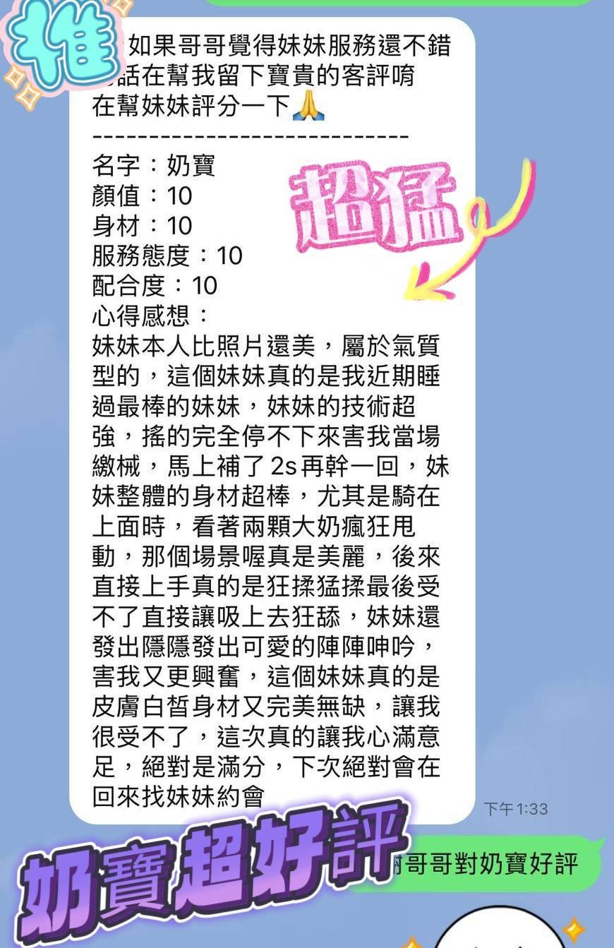 奶寶 (389186) - 圖片 6 - 越南妹 台南 - 展示用 定點茶/外約/外送茶