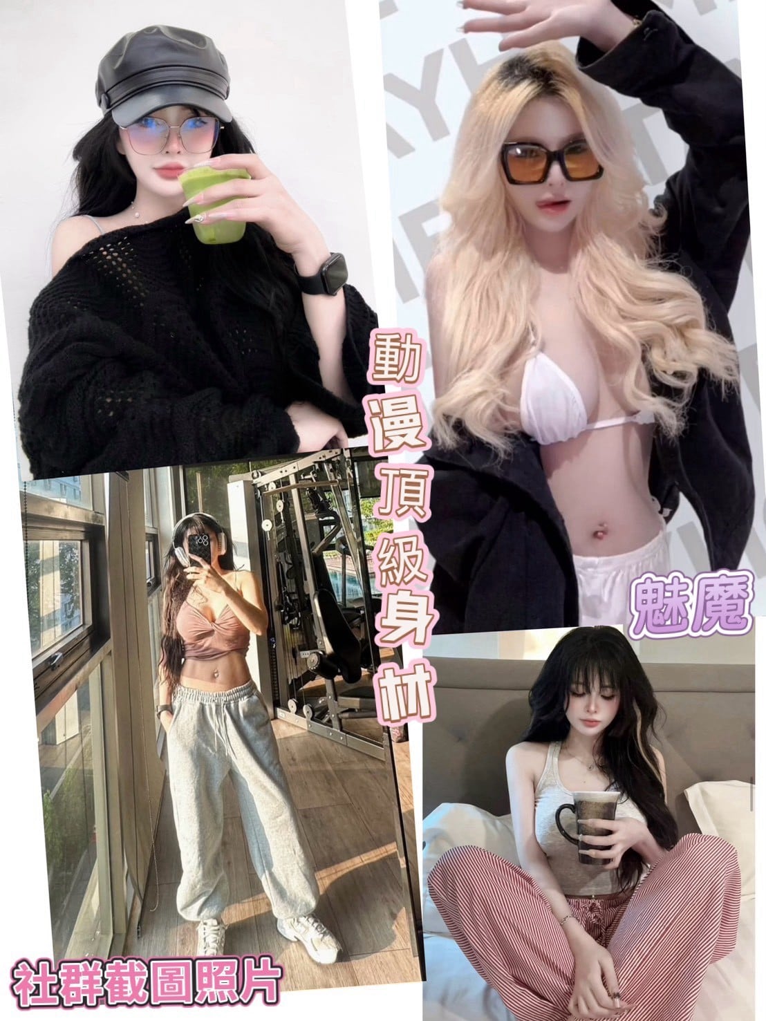 魅魔 (374455) - 圖片 3 - 馬來妹 彰化 - 💖找茶專家💖