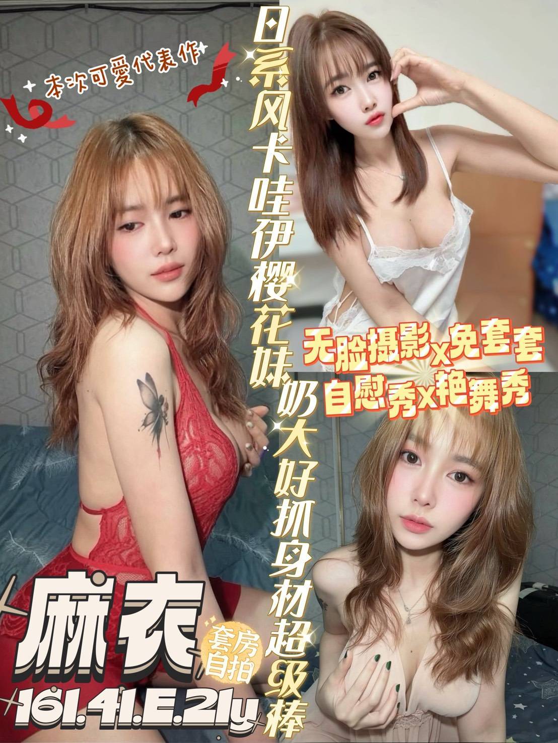 麻衣 (395964) - 馬來妹 台南，21歲，E罩杯 - 台灣極樂寶鑑