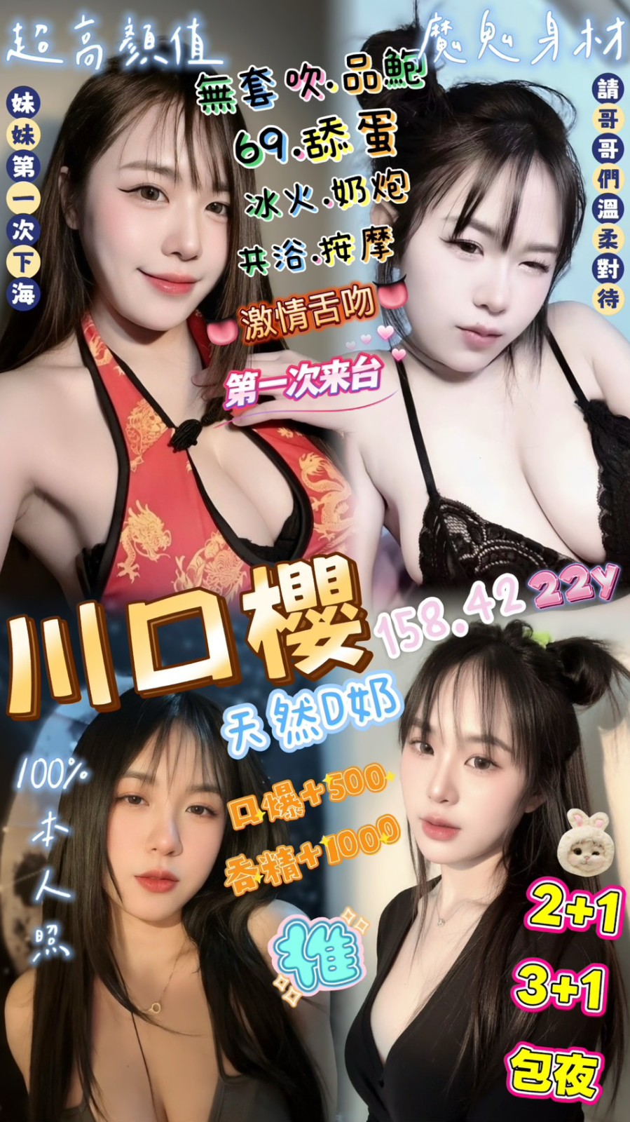 川口櫻 (378304) - 泰妹 桃園，22歲，D罩杯 - 展示用 定點茶/外約/外送茶