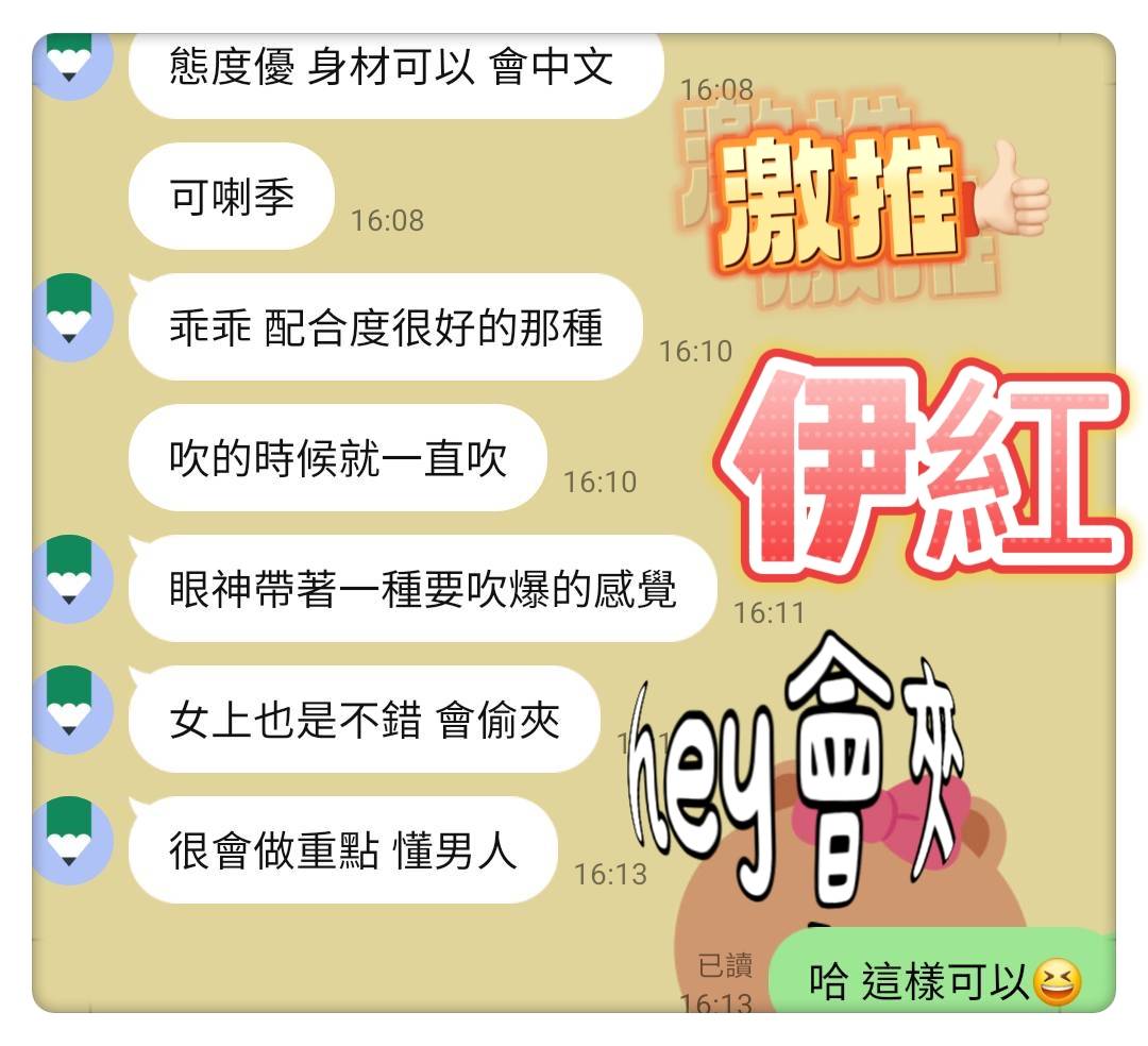 伊紅 (Z8SQ9H2N6R) - 圖片 3 - 越南妹 台南 - 思春社