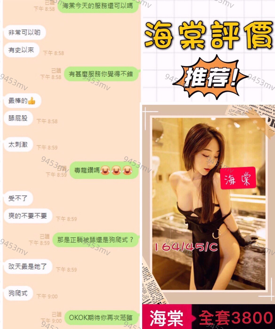 海棠 (352029) - 圖片 4 - 港澳妹 台中 - 💋台中9453💋定點含房💕LINE：9453mv