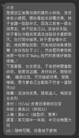 小古 (GBCNHRYHD6) - 圖片 3 - 泰妹 台北 - 銀狐教父