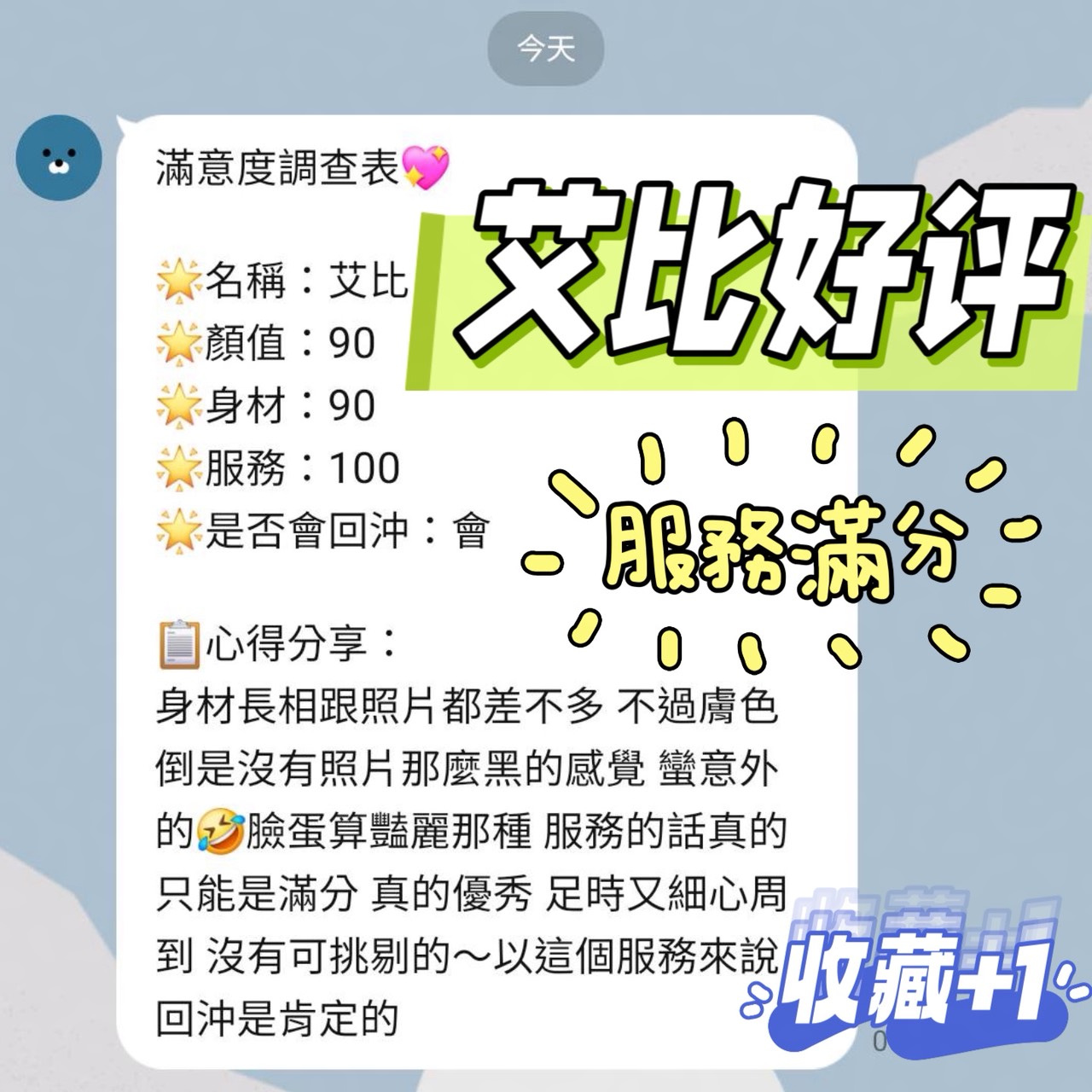 艾比 (Y6PEHCDE8X) - 圖片 5 - 馬來妹 台南 - 愛約炮定點舒壓
