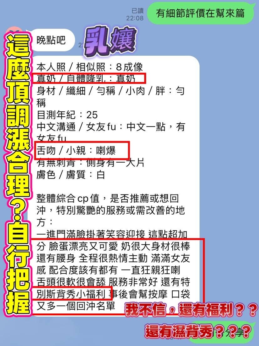 乳孃 (389060) - 圖片 6 - 越南妹 高雄 - 展示用 定點茶/外約/外送茶
