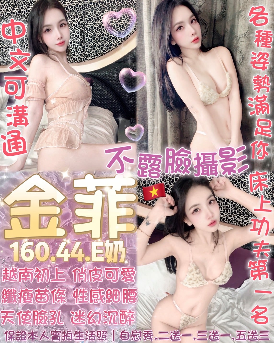 金菲 (FFJWYJ3GE7) - 圖片 1 - 泰妹 台北 - 娃娃全台樓鳳定點免房費