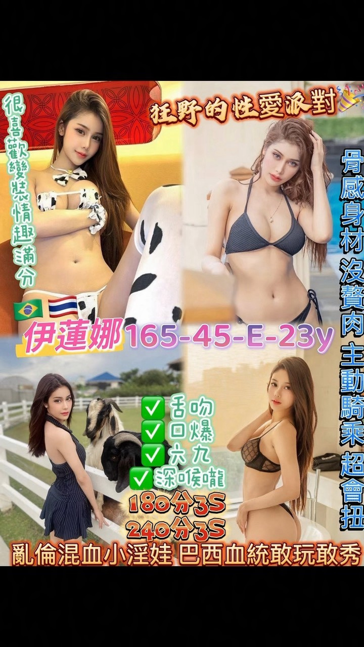伊蓮娜 (sehfxvh46c) - 泰妹 桃園，23歲，E罩杯 - 美好茶