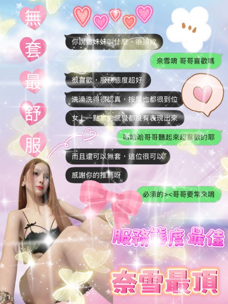 奈雪 (394832) - 圖片 5 - 泰妹 桃園 - 全台熱門嚴選-外約/定點♥︎