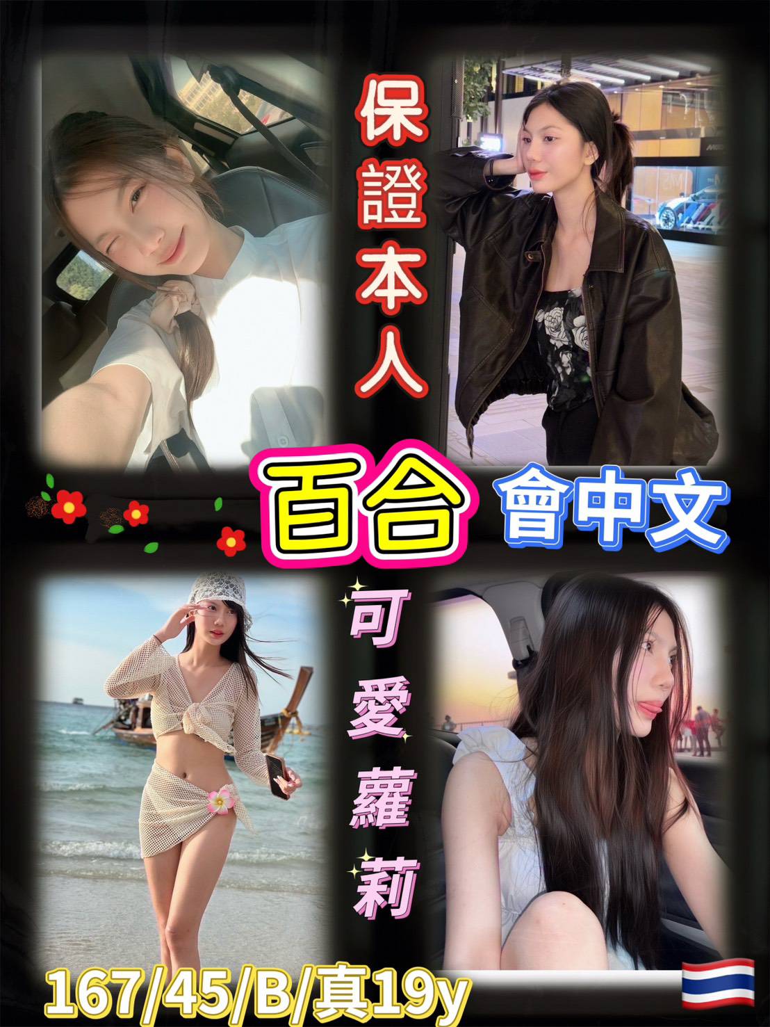 百合 (VUQ8AAQZBZ) - 圖片 1 - 泰妹 台北 - 貴緣全省娛樂
