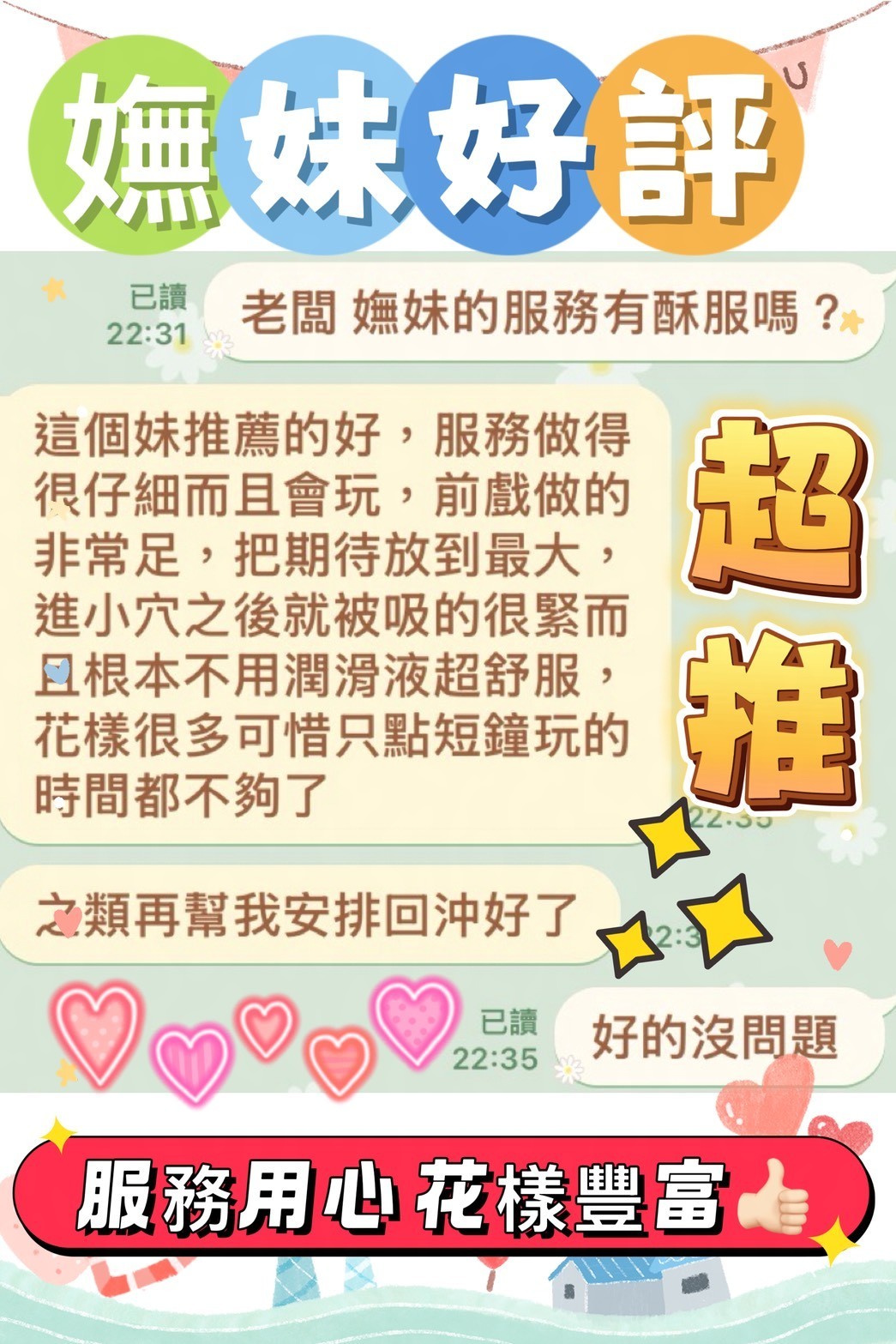 嫵妹 (756WFFJWVH) - 圖片 5 - 馬來妹 台中 - 稱霸新竹!讓你出新手村不用當屠龍戰士，老師帶你過關斬將