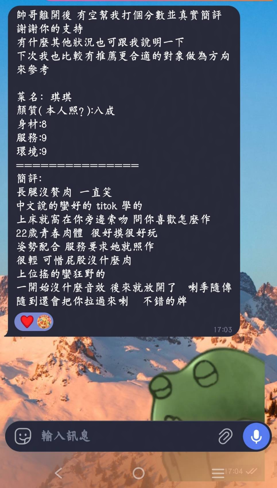 琪琪 (WNBCK5XUG3) - 圖片 3 - 馬來妹 高雄 - 喝好茶 定點/外約 新會員按客服按鈕加入 有優惠活動