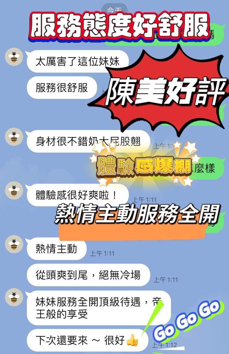 陳美 (396617) - 圖片 4 - 馬來妹 台中 - 展示用 定點茶/外約/外送茶