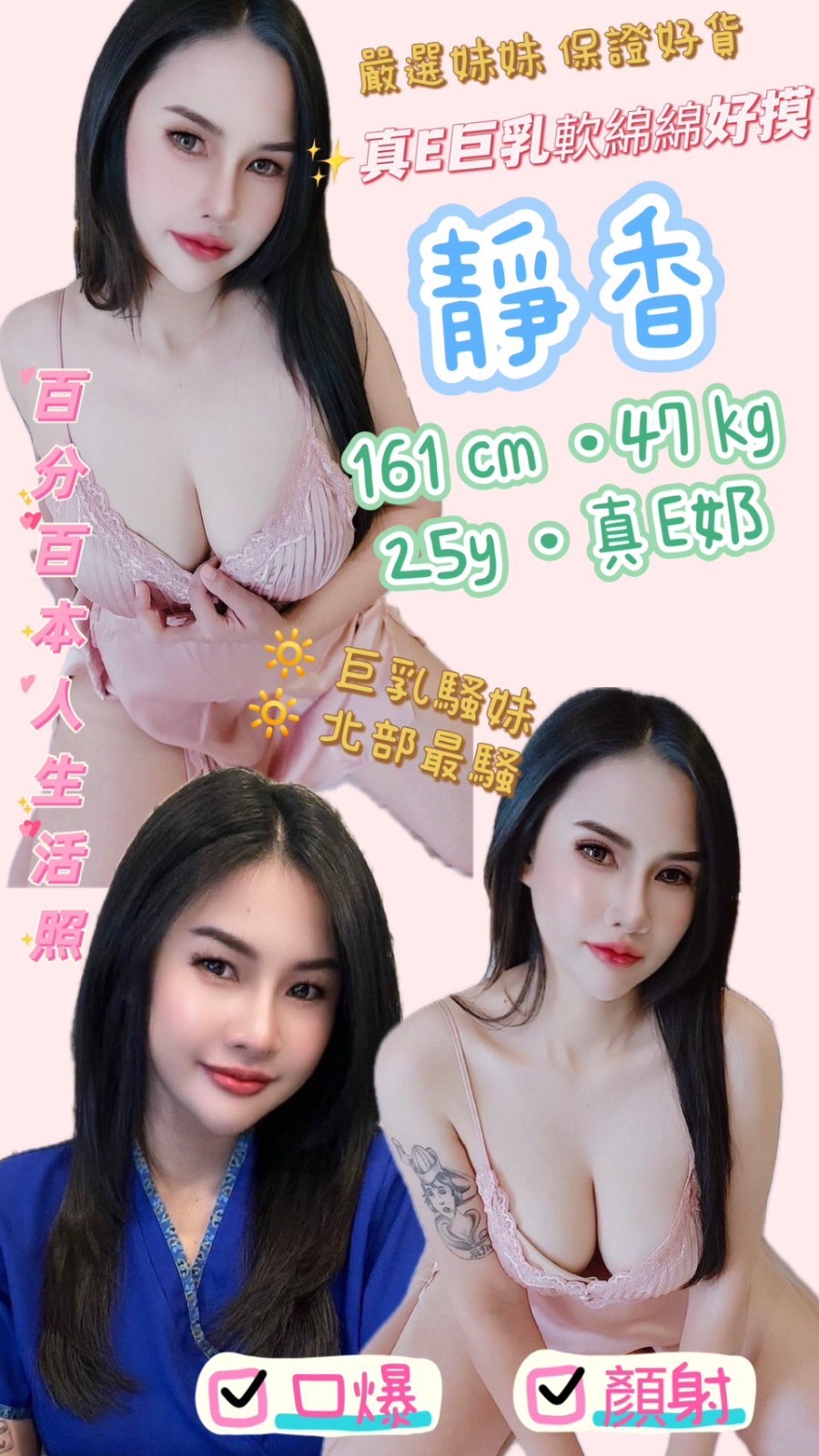 靜香 (309668) - 圖片 1 - 泰妹 新北 - 輕鬆Go全台定點&外約