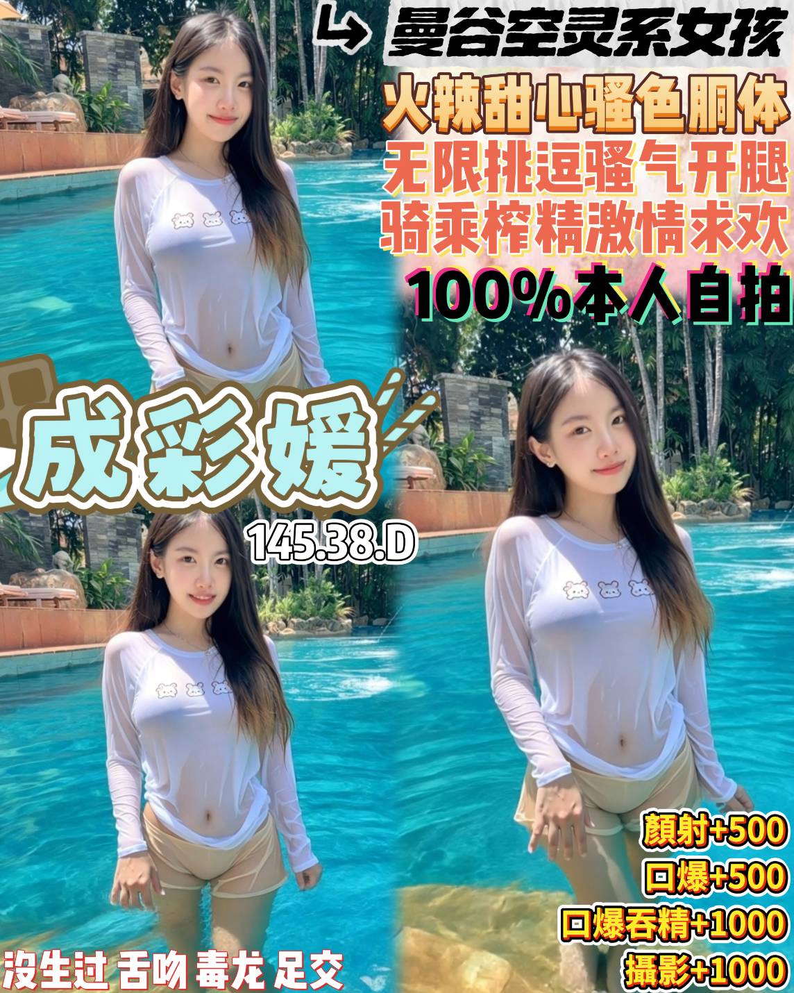 成彩媛 (acp99f6uwz) - 泰妹 桃園，22歲，D罩杯 - 大帥