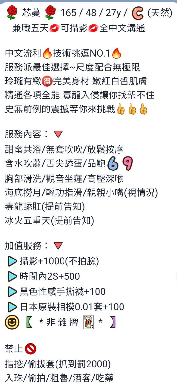 芯蔓 (107505) - 圖片 5 - 馬來妹 屏東 - 萌萌