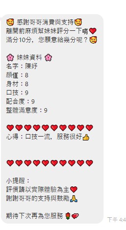 陳妤 (390521) - 圖片 7 - 馬來妹 雲林 - ❣️艾比❣️全省定點茶外送茶