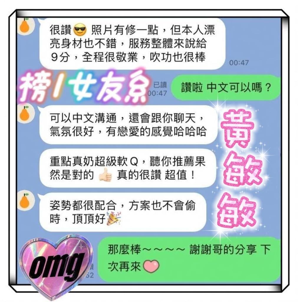 黃敏敏 (QKNJNDESA6) - 圖片 4 - 越南妹 台南 - 妮妮