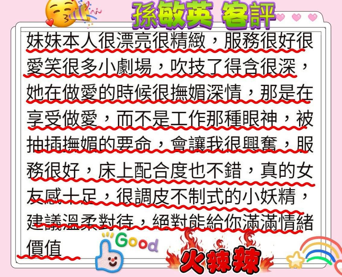 孫敏英 (369402) - 圖片 7 - 韓國妹 台中 - 找到