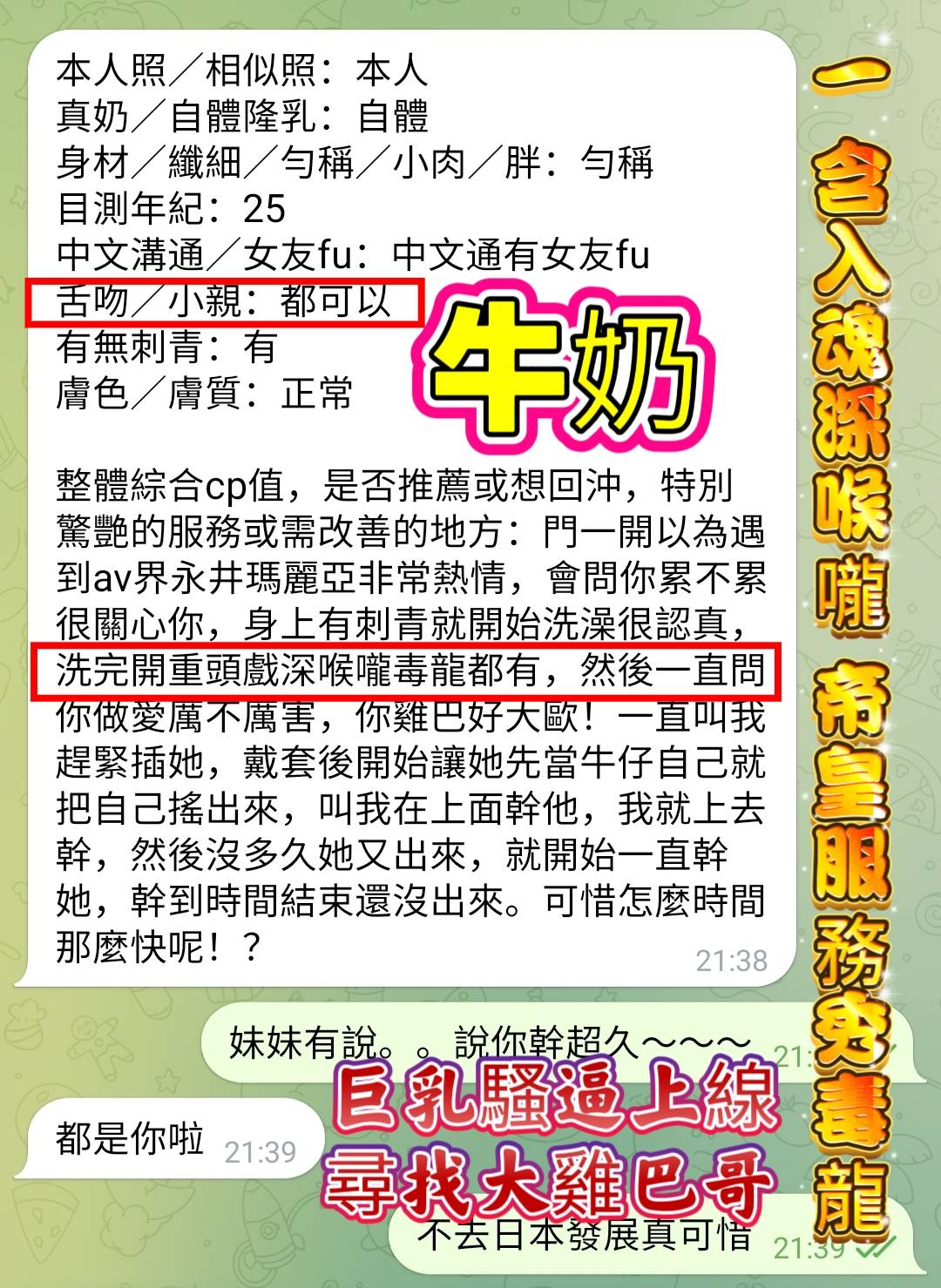 牛奶 (YHXNJEPRH7) - 圖片 6 - 越南妹 高雄 - 進口小幫手♡