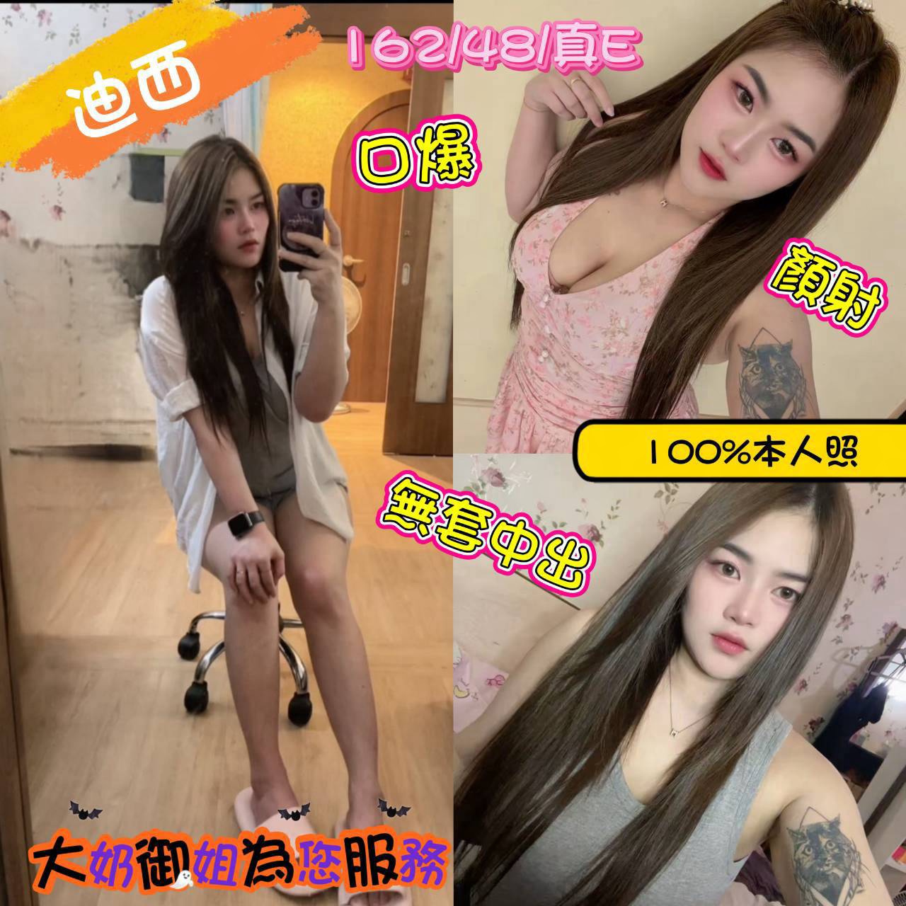 迪西 (y6swu4rpbu) - 馬來妹 嘉義，-歲，E罩杯 - 定點&外約 預約敲 私Line