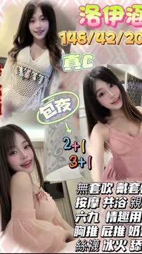 洛伊涵 (2B94RSH7KU) - 影片 2 - 泰妹 桃園 - 全家便利店