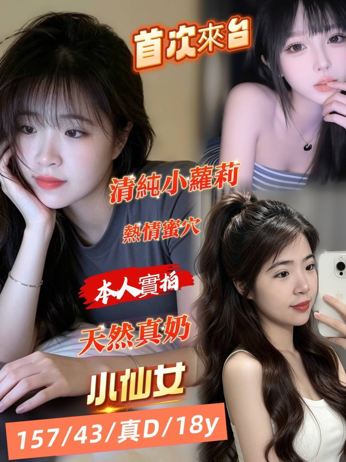 小仙女 (392019) - 越南妹 台南，18歲，D罩杯 - 展示用 定點茶/外約/外送茶
