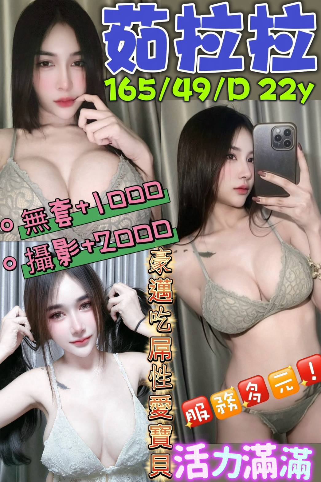 茹拉拉 (uhhupwxhjr) - 馬來妹 台南，22歲，D罩杯 - 湘湘