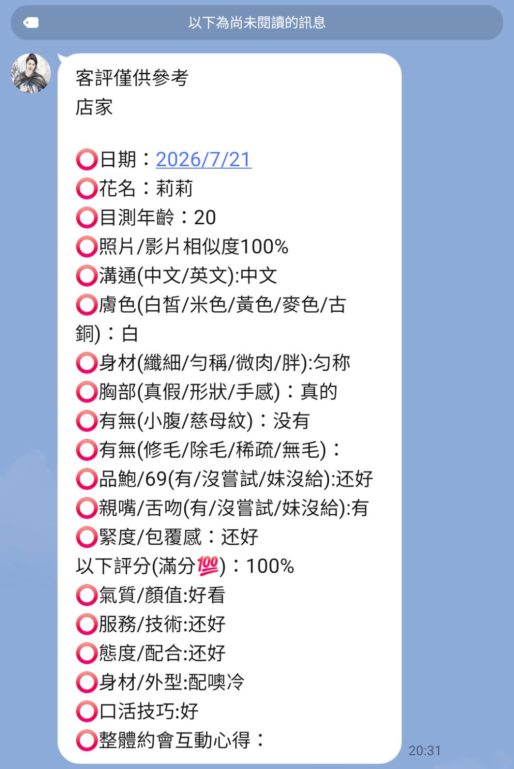 莉莉 (ZV4PUEQ2QR) - 圖片 3 - 越南妹 新竹 - 慾望精品會館