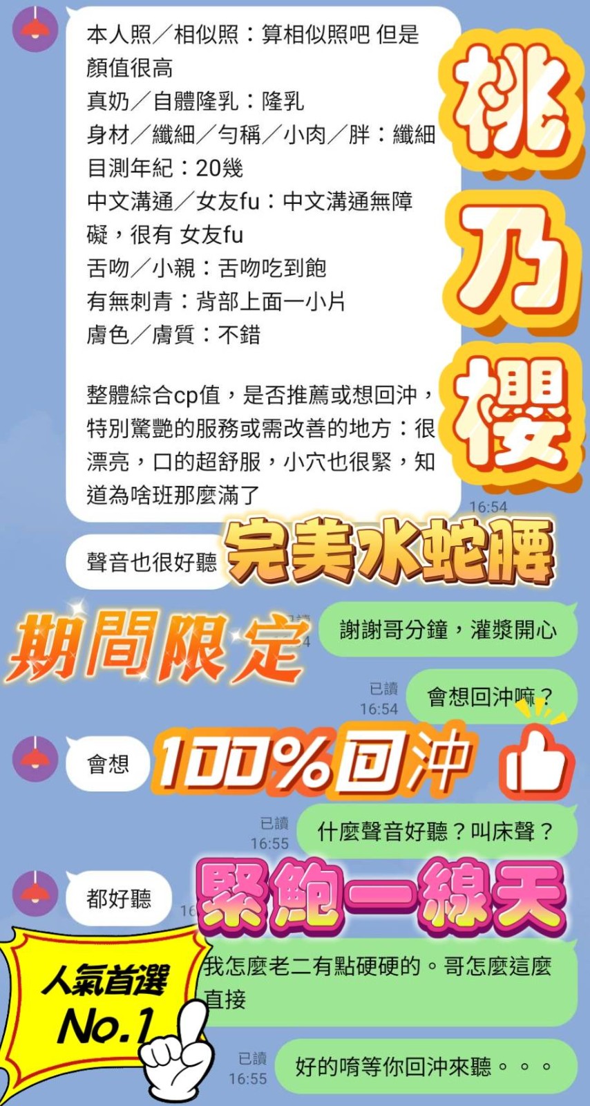 桃乃櫻 (382436) - 圖片 9 - 馬來妹 高雄 - 定點樓鳳 外送品茶  加我  98LOVE99