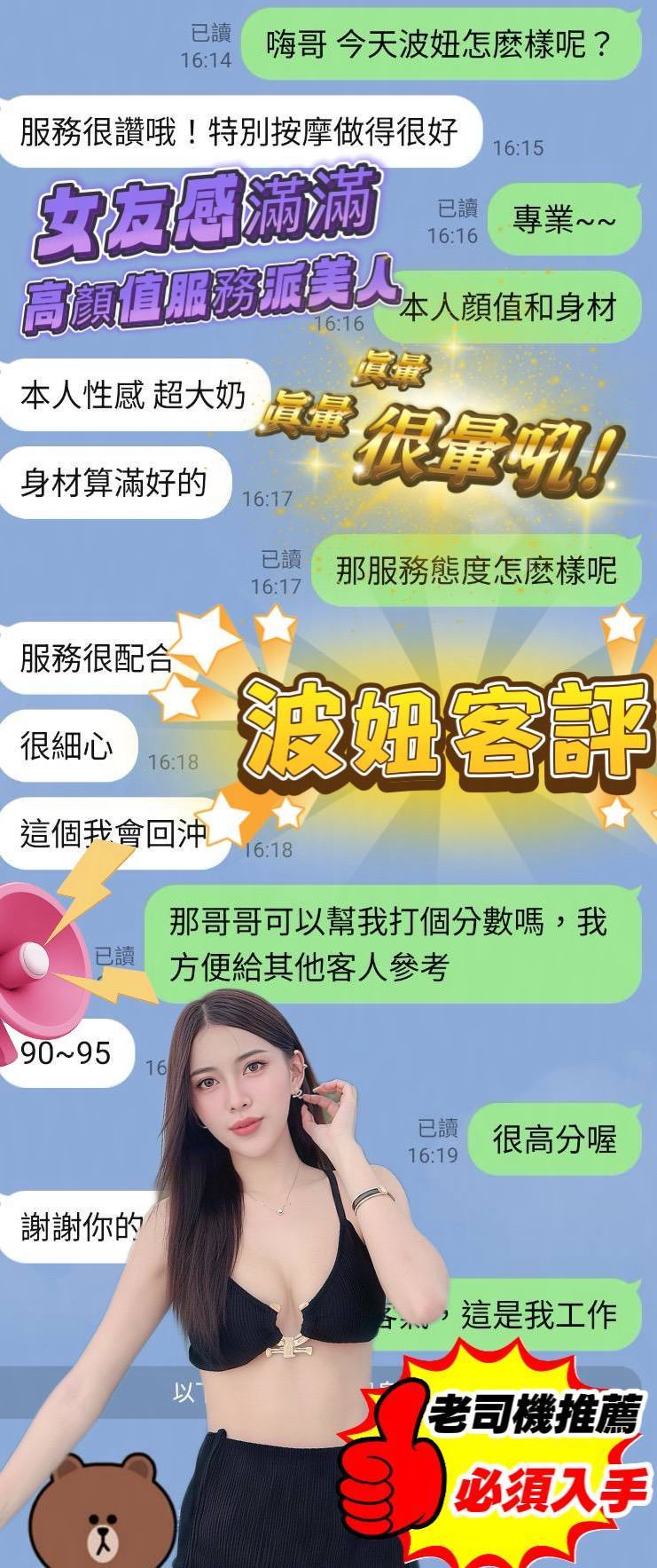 波妞 (XFH7EBJ66M) - 圖片 2 - 馬來妹 台南 - 天天喝茶