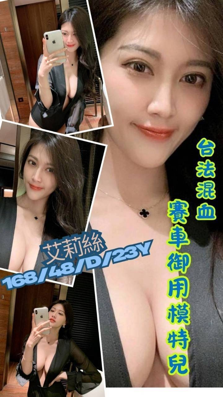 艾莉絲 (364623) - 圖片 1 - 台妹 高雄 - 輕鬆Go全台定點&外約