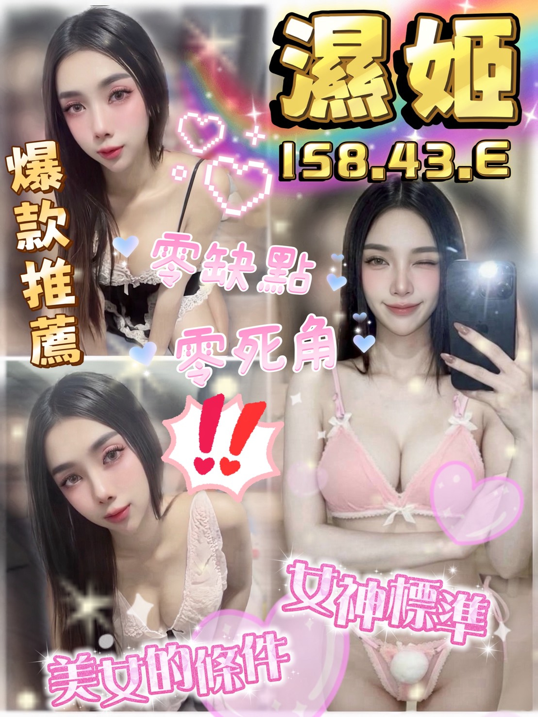 濕姬 (4EHENJ54PJ) - 圖片 1 - 泰妹 雲林 - 17Love約會舒壓館