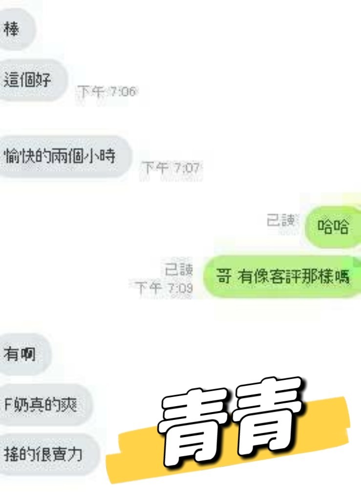 青青 (282810) - 圖片 8 - 港澳妹 台中 - 絕色網