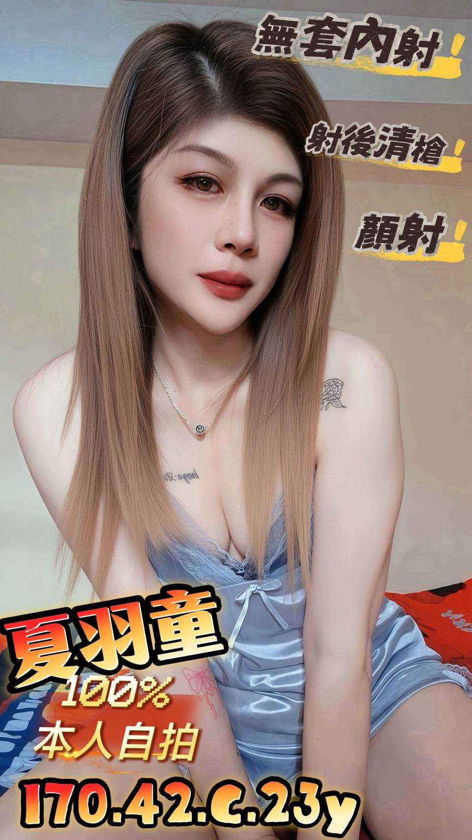 夏羽童 (397643) - 馬來妹 台南，23歲，C罩杯 - 全省-外送/定點-訓練家