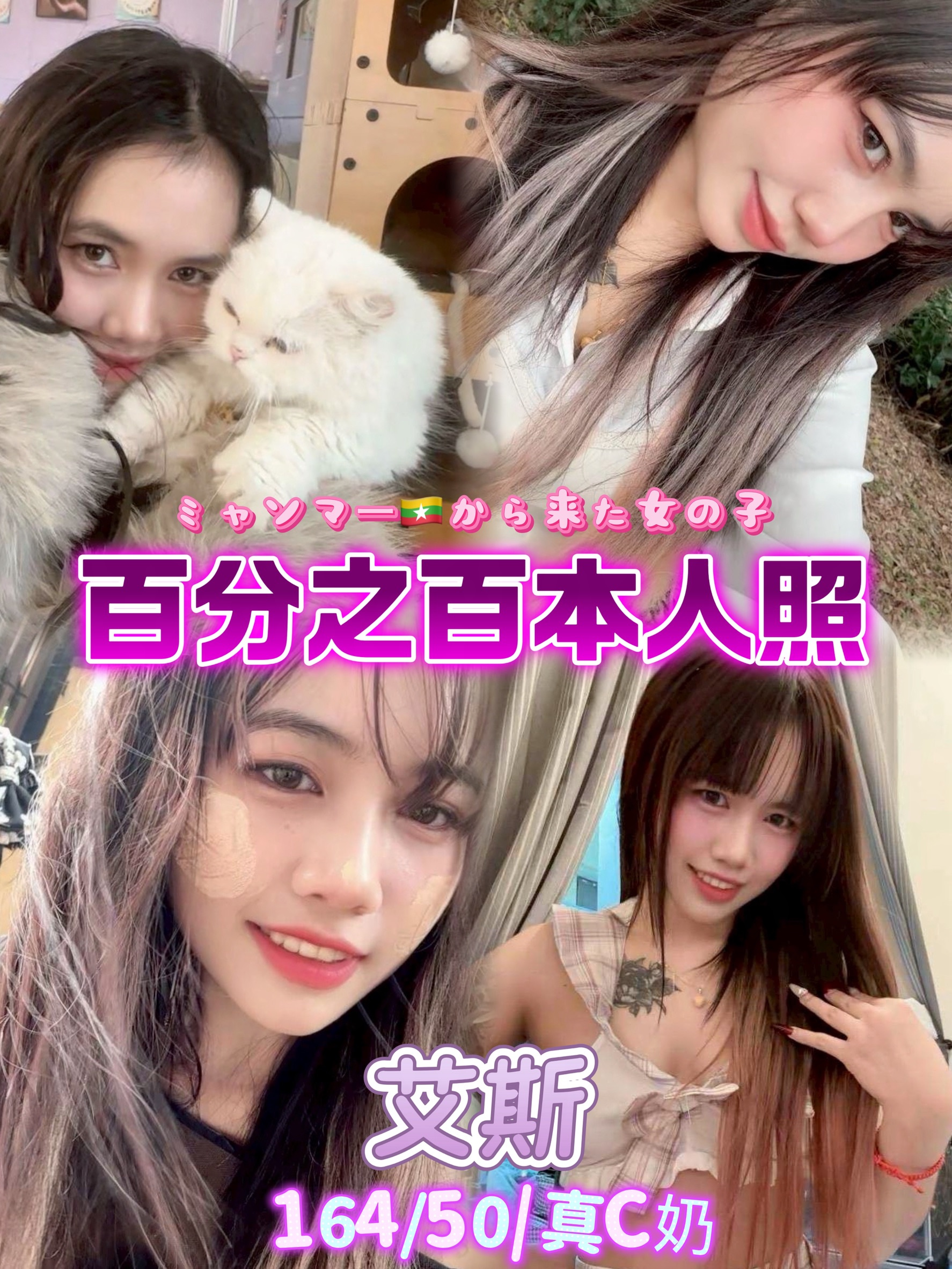 艾斯 (sc5cd26nxe) - 其他國家 台北，22歲，C罩杯 - 鳥頭牌