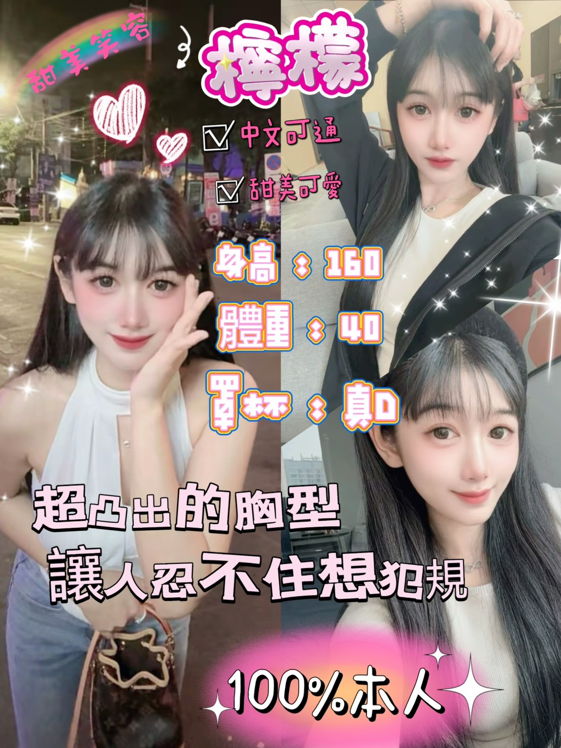 檸檬 (be2q65hnsf) - 泰妹 台北，-歲，D罩杯 - 💕慾望城市💋狂歡Party🎈