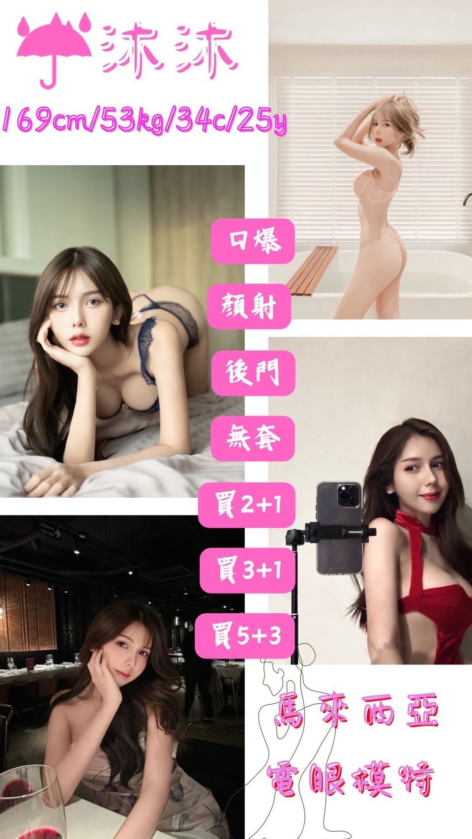 沐沐 (phqjncp54r) - 泰妹 高雄，25歲，C罩杯 - 小米蒂